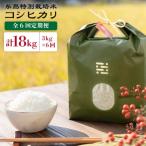 とくべつの中の糸島 特別栽培米 3kg