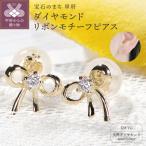 K18YG ダイヤモンド リボンモチーフピアス