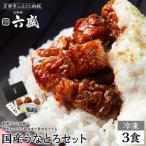 鰻のかば焼きセット とろろ付き 3食分