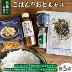 糸島ごはんのお供セット 山下商店 やますえ
