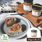 fu.... налог нить остров город [ все 3 раз установленный срок рейс ] роскошь арахисовое масло арахис 100% использование сделал незначительный кожа имеется 90g× 1 шт. [ASJ011]