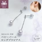 プラチナ あこやパール ロングブラピアス