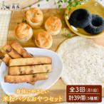 パンとおやつセット 天然パン工房楽楽