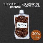 つぶマスタード パウチタイプ ペパマス 200g×1本