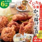 マジカル冷凍定食三種セット K258-T04_b