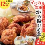 マジカル冷凍定食三種セット K258-T04_c