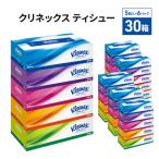 ふるさと納税 岩沼市 ティッシュ クリネックス 30箱 (5箱×6P)  ティシュー[No.5704-0885]