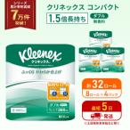 トイレットペーパー ダブル 1.5 倍巻き