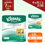 定期便 トイレットペーパーダブル1.5倍巻き8R入×2P