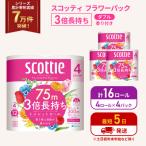 トイレットペーパー ダブル 3倍 長持ち 4R入×4P