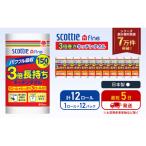 ふるさと納税 岩沼市 キッチンペーパー 12P入 キッチンタオル スコッティ 3倍150カット[No.5704-1090]