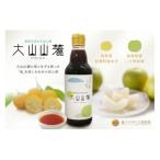 食材を活かすぽん酢 大山山麓 360ml瓶 2本入り
