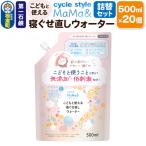 MaMa&amp; こどもと使える寝ぐせ直しウォーター