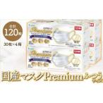 マスク 高級 不織布マスク ふつうサイズ 30枚入×4箱