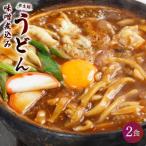 ふるさと納税 名古屋市 山本屋 味噌煮込みうどん(半生麺2食入り3セット　常温タイプ) 大正14年創業老舗の味