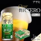 ふるさと納税 名古屋市 ビール アサヒ 贅沢ゼロ 500ml 24本
