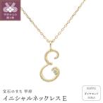 イニシャルネックレスA 208036