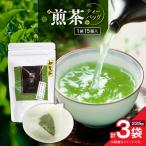 煎茶ティーバッグ 15個入り