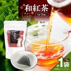 焙じ茶ティーバッグ 15個入り