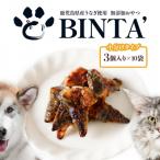 千歳鰻 うなぎの頭のペットフード 1袋3個×10袋