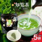 知覧茶ティーバッグ 50個入り
