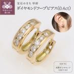 K18YG ダイヤモンドフープピアス 0.4ct