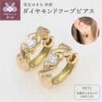 K18YG ダイヤモンドフープピアス 0.2ct