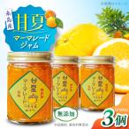 料亭 浮岳茶寮の甘夏マーマレードジャム
