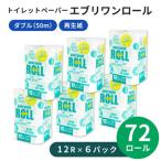 トイレットペーパー エブリワン2倍巻ロール