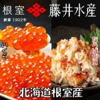 たらばがに甲羅盛り80g×1個 いくら醤油漬100g×1瓶