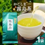 かごしま霧島茶 100g