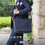 A4ルーズフラップショルダーバッグ 藍渋染