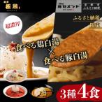 鶏だく 赤だくラーメン&豚セメントラーメン4食セット