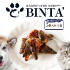 千歳鰻 うなぎの頭のペットフード 個包装