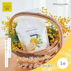 天然香料がふんわり広がるハンドソープ