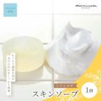 天然香料がふんわり広がるせっけん ミアミモザ