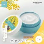 天然香料がふんわり広がるボディクリーム