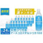 アースコロイダルシリカ100 500mL×24本入