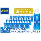 アースコロイダルシリカ123 300mL×30本