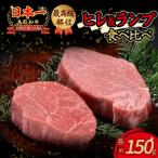 鳥取和牛 ヒレ&amp;ランプ 柔らかステーキ食べ比べ 300g
