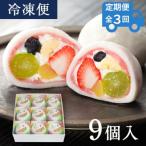 ふるさと納税 京都市 <定期便3回>【仁々木】祇園ぽっちり9個入り×全3回|贅沢スイーツ ご褒美スイーツ 人気スイーツ