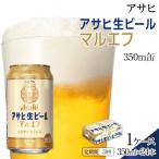 ビール アサヒ 生ビール マルエフ 350ml