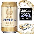 ショッピングふるさと納税 ビール ふるさと納税 名古屋市 アサヒ生ビールマルエフ350ml缶 24本入　1ケース