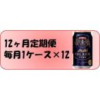アサヒ ザ リッチ 350ml