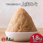 上麦みそ1.8kg DU205