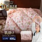 肌布団ローズダウン93% 株式会社三樹