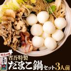 地元の味 省吾特製のきりたんぽ鍋セット 3人前