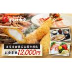 fu.... налог Nagoya город ... еда . Nagoya город ограничение . сертификат на обед 12,000 иен минут 