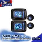 石垣焼 ペアセット Y-011