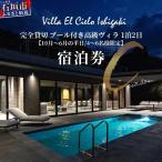 Villa el cielo Ishigaki